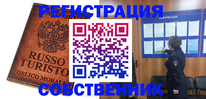 регистрация в Малоярославце