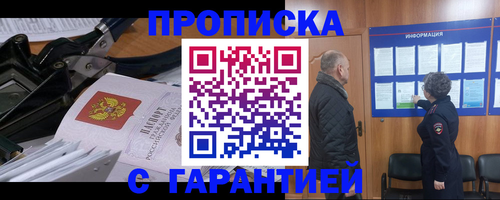временная регистрация гарантия в Малоярославце