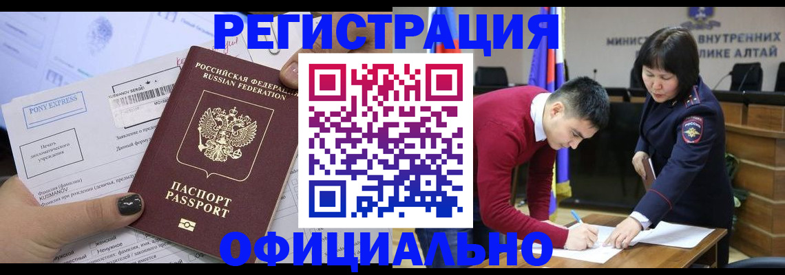 временная регистрация купить в Малоярославце